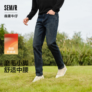 长裤 森柔牛仔 通勤基础百搭2025冬季 男磨毛小脚裤 青年 森马牛仔裤