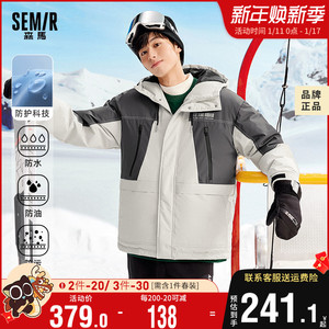森马工装羽绒服男秋冬三防宽松外套撞色拼接字母印花连帽户外上衣