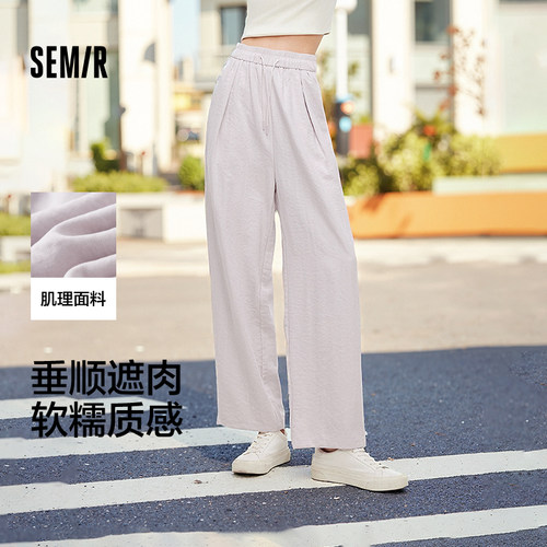 肌理阔腿休闲裤女森马慵懒垂感