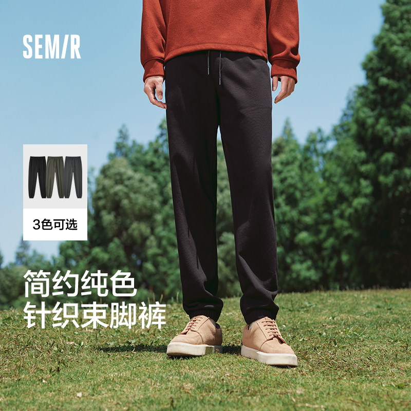 【99元2件】森马休闲长裤男慢跑束脚裤纯色针织长裤抽绳运动卫裤