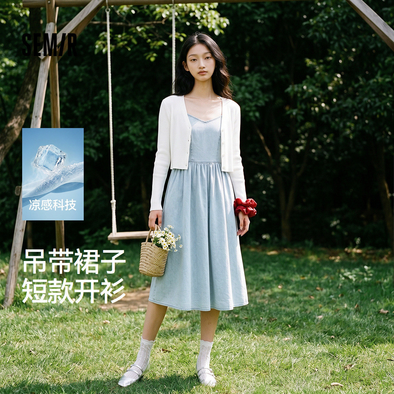 森柔|森马牛仔连衣裙女夏季V领短开衫凉感吊带裙甜酷小性感两件套