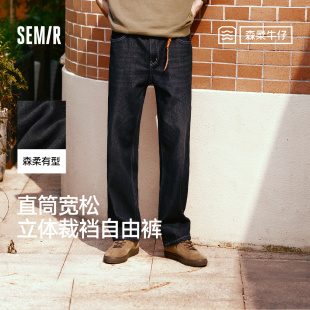 复古宽松直筒裤 森柔牛仔 cleanfit长裤 男2025秋秋新款 森马牛仔裤