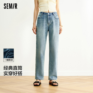 凉感直筒裤 森马牛仔裤 夏季 小个子潮流2025新款 百搭 女复古显瘦长裤