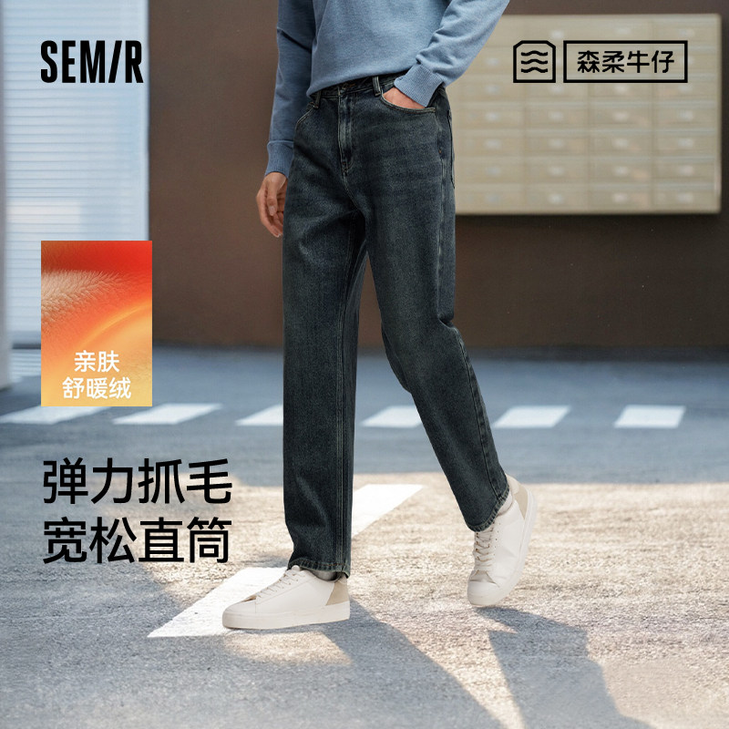 森柔牛仔|商场同款森马牛仔裤男抓毛冬季新款宽松直筒裤经典百搭