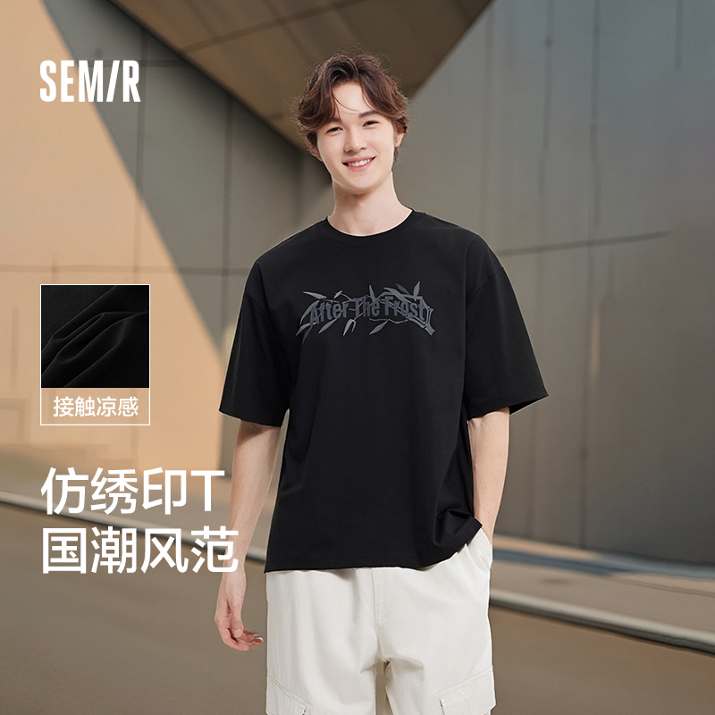 森马夏中国风印花凉感短袖T恤男