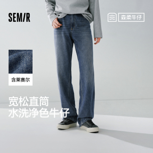 春季 男款 舒弹宽松直筒长裤 2026新经典 森柔 复古水洗裤 森马牛仔裤