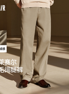 王安宇同款森马休闲裤男磨毛宽松阔腿裤2025冬季新款长裤基础百搭
