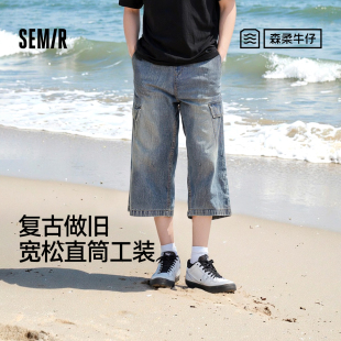 森马牛仔裤 宽松直筒裤 男复古做旧工装 2025夏新款 八分裤 森柔牛仔