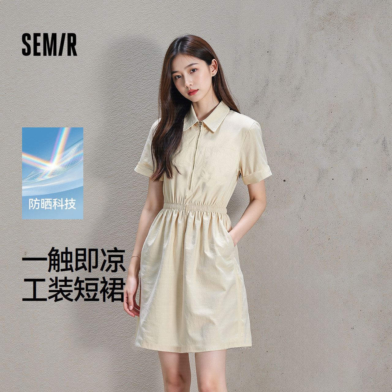 森马防晒凉感收腰质感连衣裙女图片