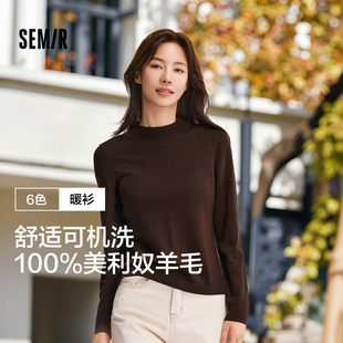半高领正肩纯色羊毛衫 新款 百搭显瘦基础打底 女2024冬季 森马针织衫