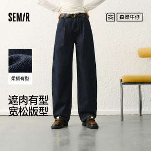 森马牛仔裤 长裤 女宽松锥形裤 新款 显瘦显高 舒适2025秋季 森柔牛仔