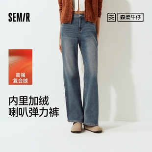 保暖加绒弹力长裤 女冬季 2025新款 港风时尚 森柔 喇叭裤 森马牛仔裤