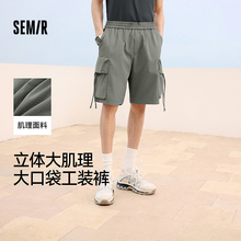 森马休闲中裤男肌理感大口袋工装裤oversize夏季五分短裤男款潮流
