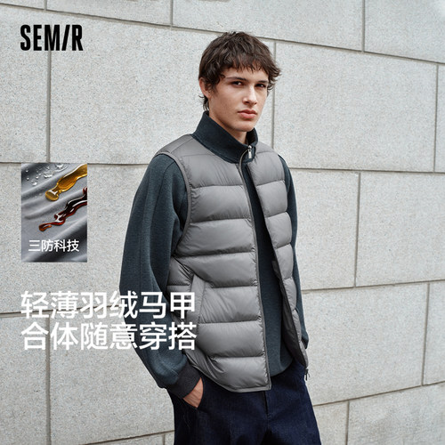 森马基础内搭轻薄三防羽绒马甲男