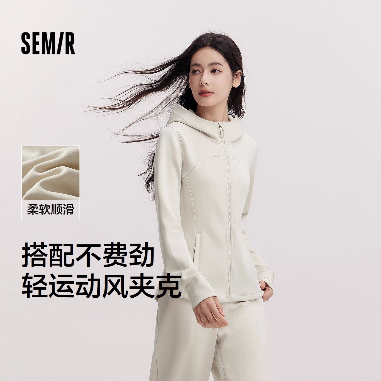 森马显瘦运动风紧身连帽外套女