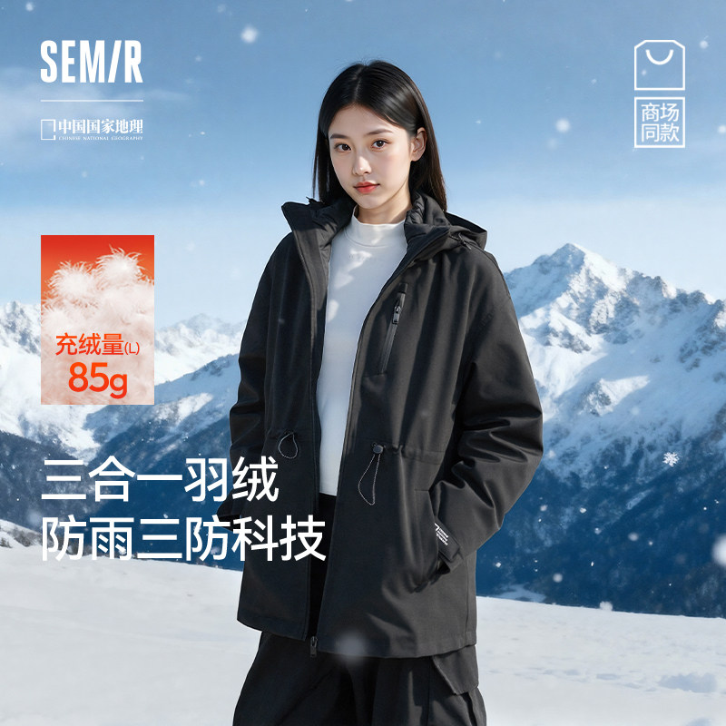 防护外套|商场同款森马中国国家地理系列羽绒服女2025新款两件套,女装/女士精品,羽绒服,淘宝优惠券,粉丝福利购,淘宝优惠卷