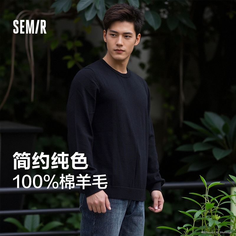 森马可机洗羊毛衫纯色打底毛衣男