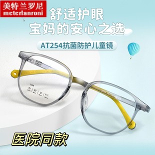 圈圈2209儿童近视眼镜框男女超轻硅胶眼镜架防控镜片专用学生镜架