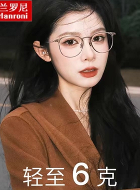 2025新款茶色近视眼镜框女款超轻钛架百搭圆框可配度数镜架21039