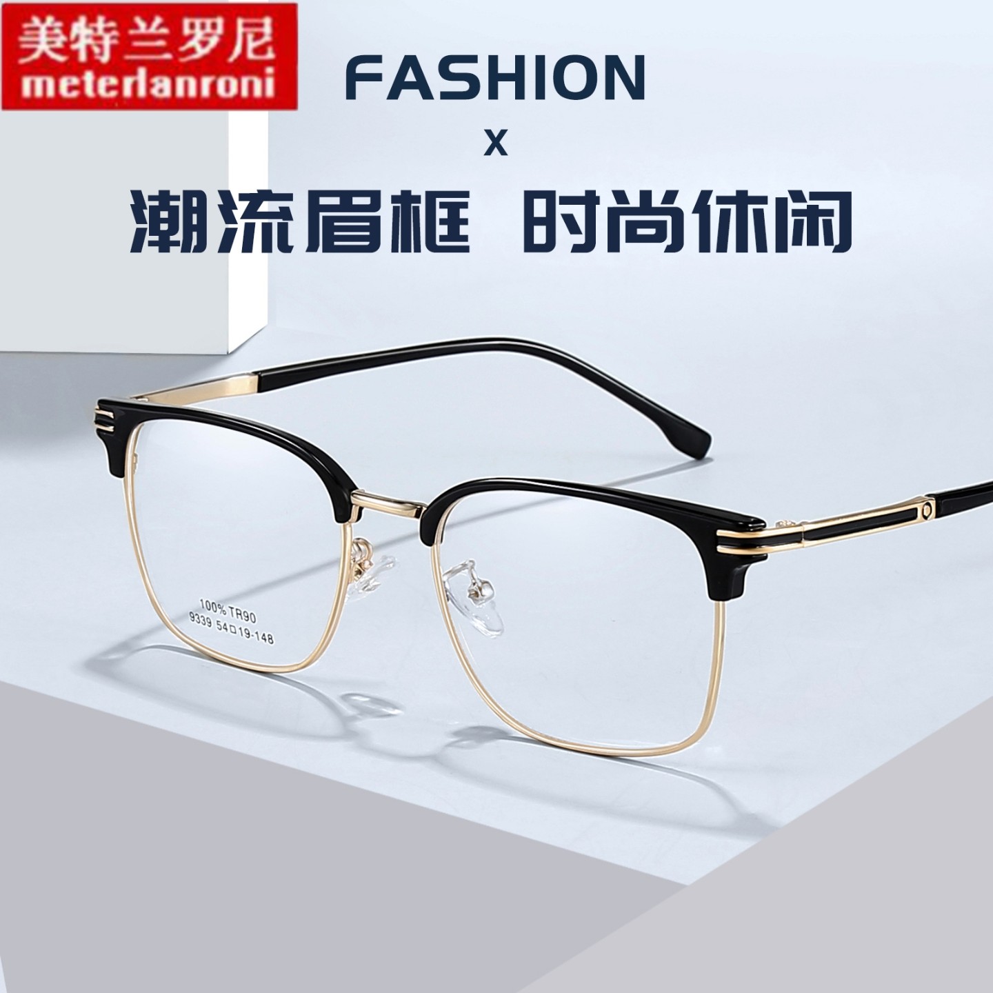 潮流全框痞帅眉毛架型男眼镜框架个性设计男女同款可配镜