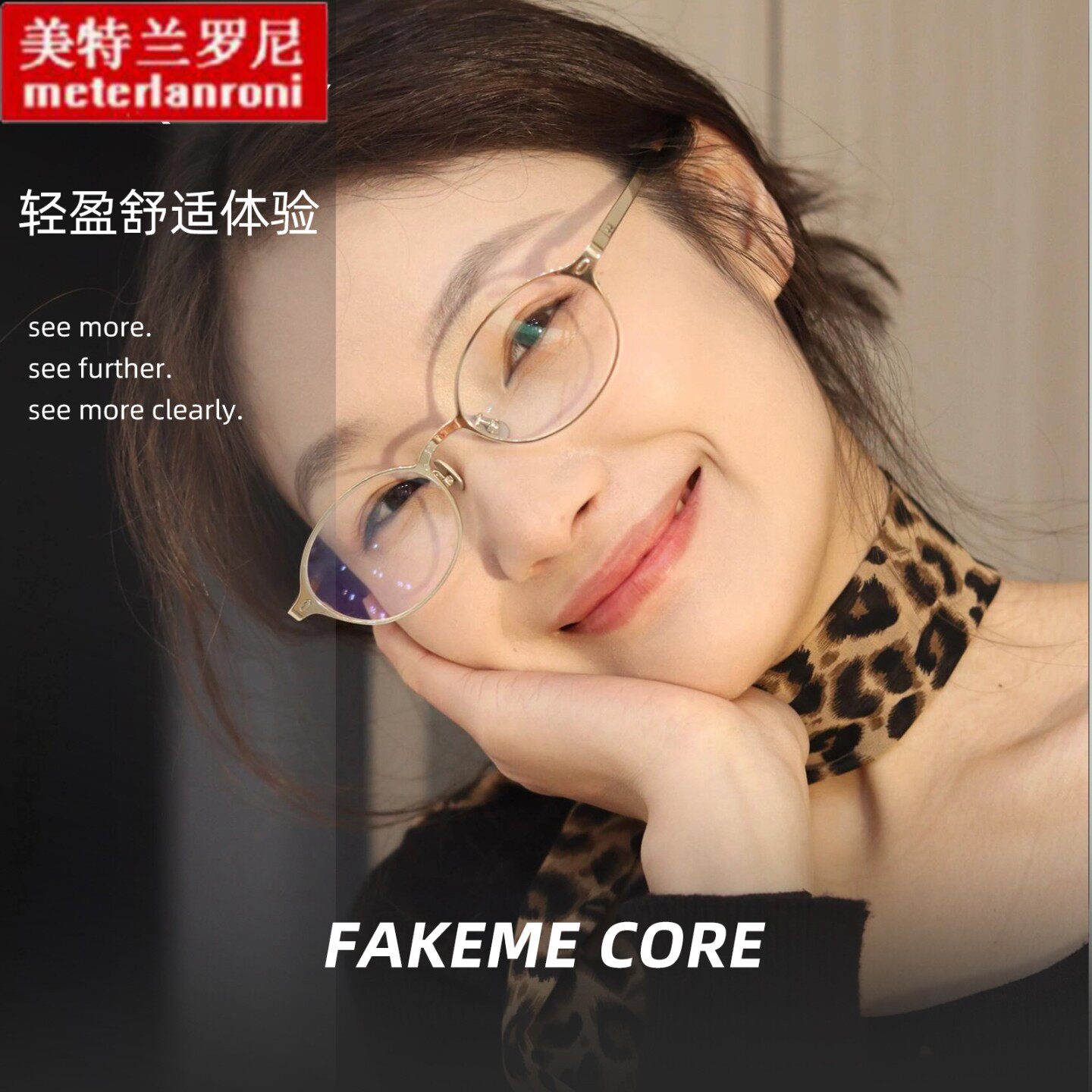 Fakeme同款core秋冬金属款椭圆老钱风眼镜框架Q弹韧性弹簧镜腿