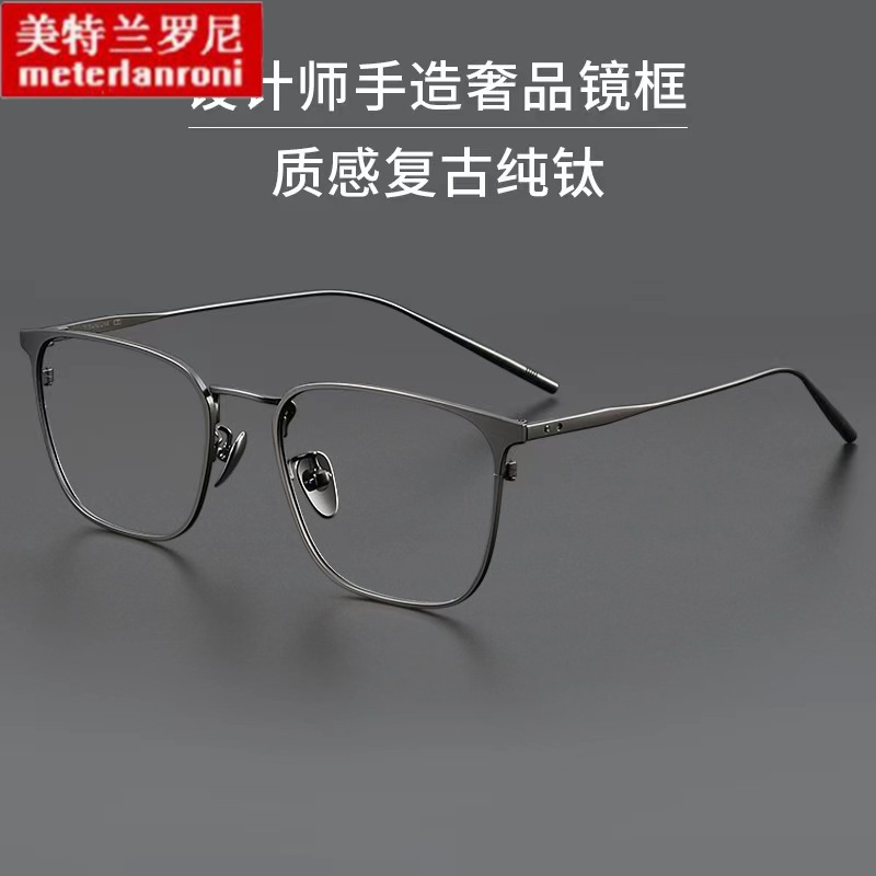 轻奢30320超轻纯钛复古眉毛眼镜框男全框文艺近视眼镜架细腿钛架