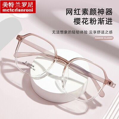 少女樱花粉网红素颜超轻TR眼镜框全架无螺丝耐磨防摔丹阳配镜