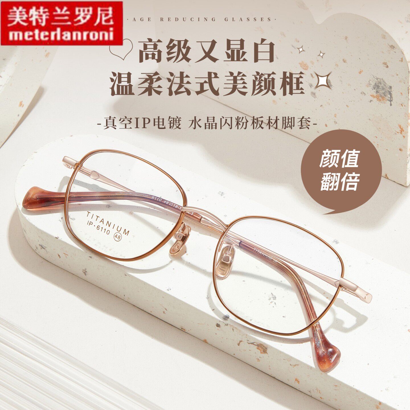 素颜甜妹氛围感复古椭圆纯钛小框眼镜架宽边适配高度可印品牌LOGO