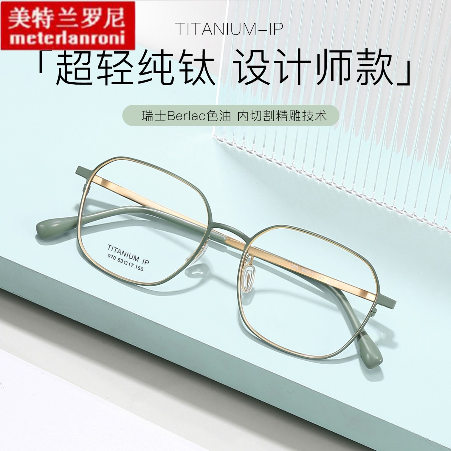 国大光学设计师款高品质纯钛复古眼镜框架双色可配镜