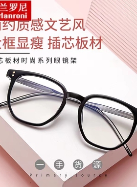 tr眼镜框超轻板材镜架文艺大框眼镜架素颜镜框近视镜架S63027