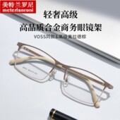 2025同款 轻奢高级大脸男士 商务合金眼镜框架双色硅胶镜腿镜架