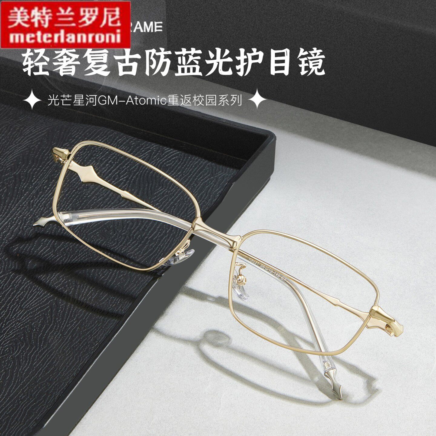 网红单品休闲复古轻奢合金防蓝光眼镜框压纹宽边可配高度数批
