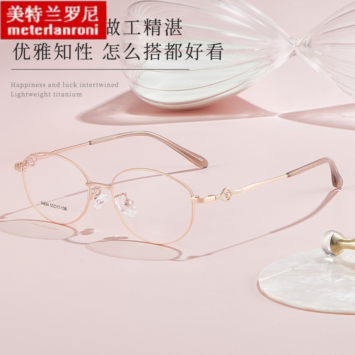 商务女士眼镜架优雅女款中年妈妈镜框可配近视老花金属眼镜架