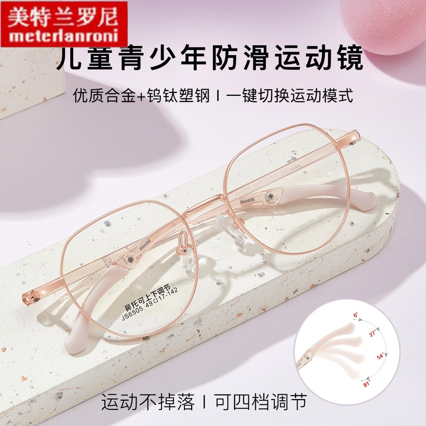 学生户外运动防滑眼镜框可调节勾腿柔韧舒适抗过敏配镜可