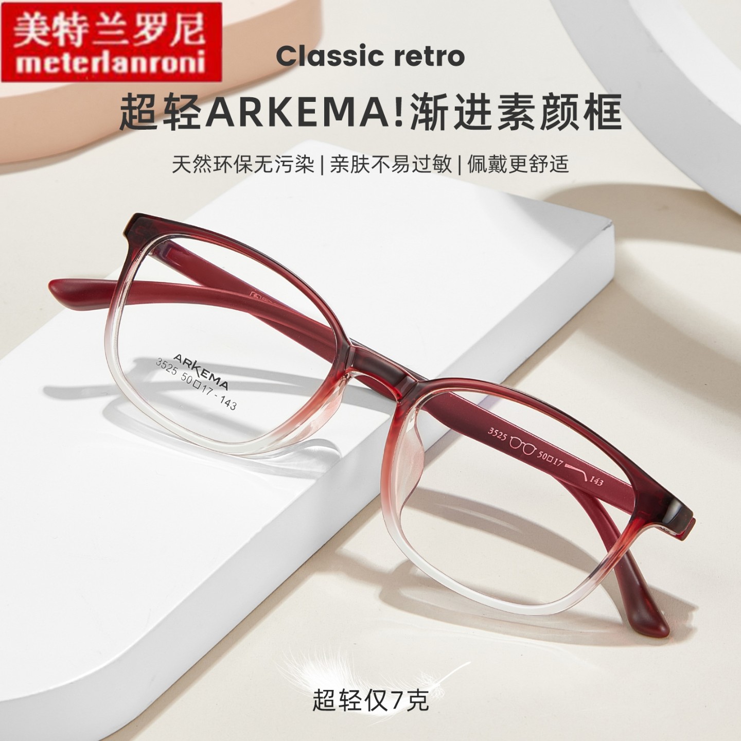 天然ARKEMA渐进素颜超轻眼镜框3.5mm宽边耐用抗变形配镜