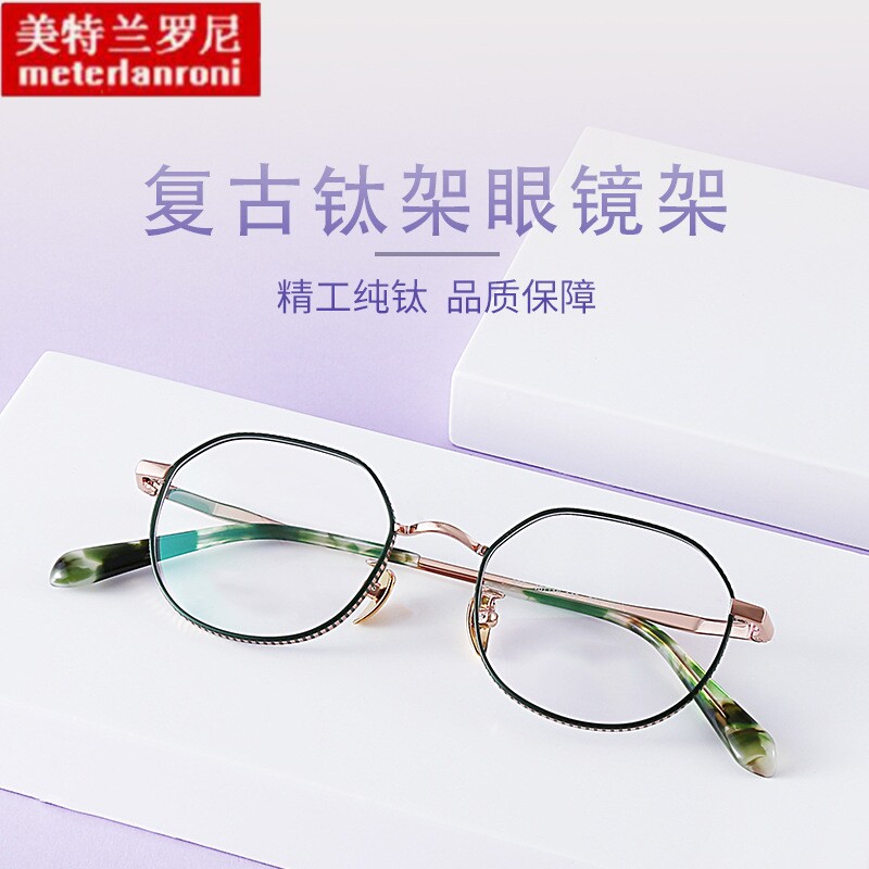 眼镜厂家供应纯钛眼镜架可配防蓝光近视眼镜框复古眼镜架