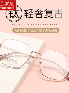 圈圈31285超轻复古金属眼镜框男女无磁贝塔钛方框近视眼镜框