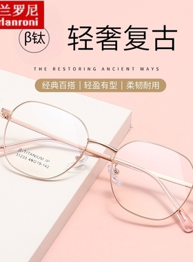 小红书同款复古多边形钛架女B钛超轻眼镜框学生近视眼镜框男31233