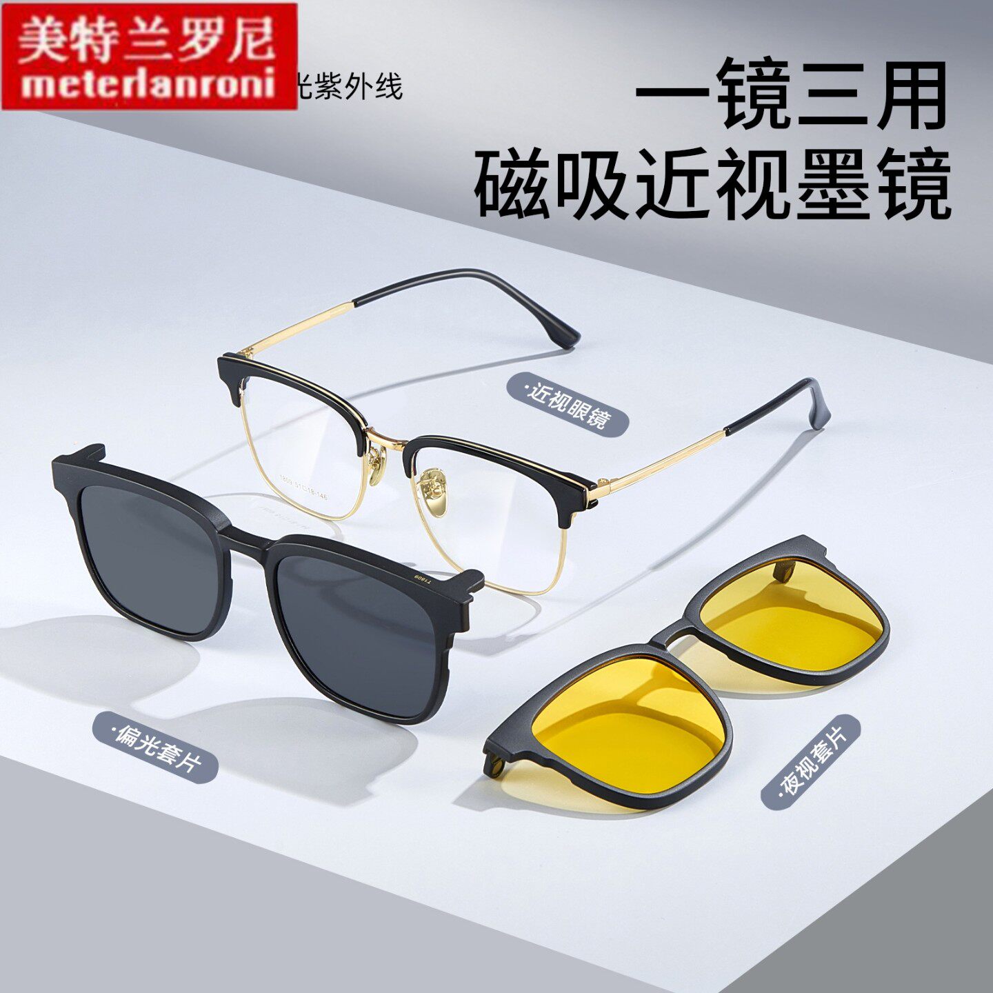 高清偏光磁吸夹片可配近视有度数太阳镜合金眉毛商务眼镜框夜视镜