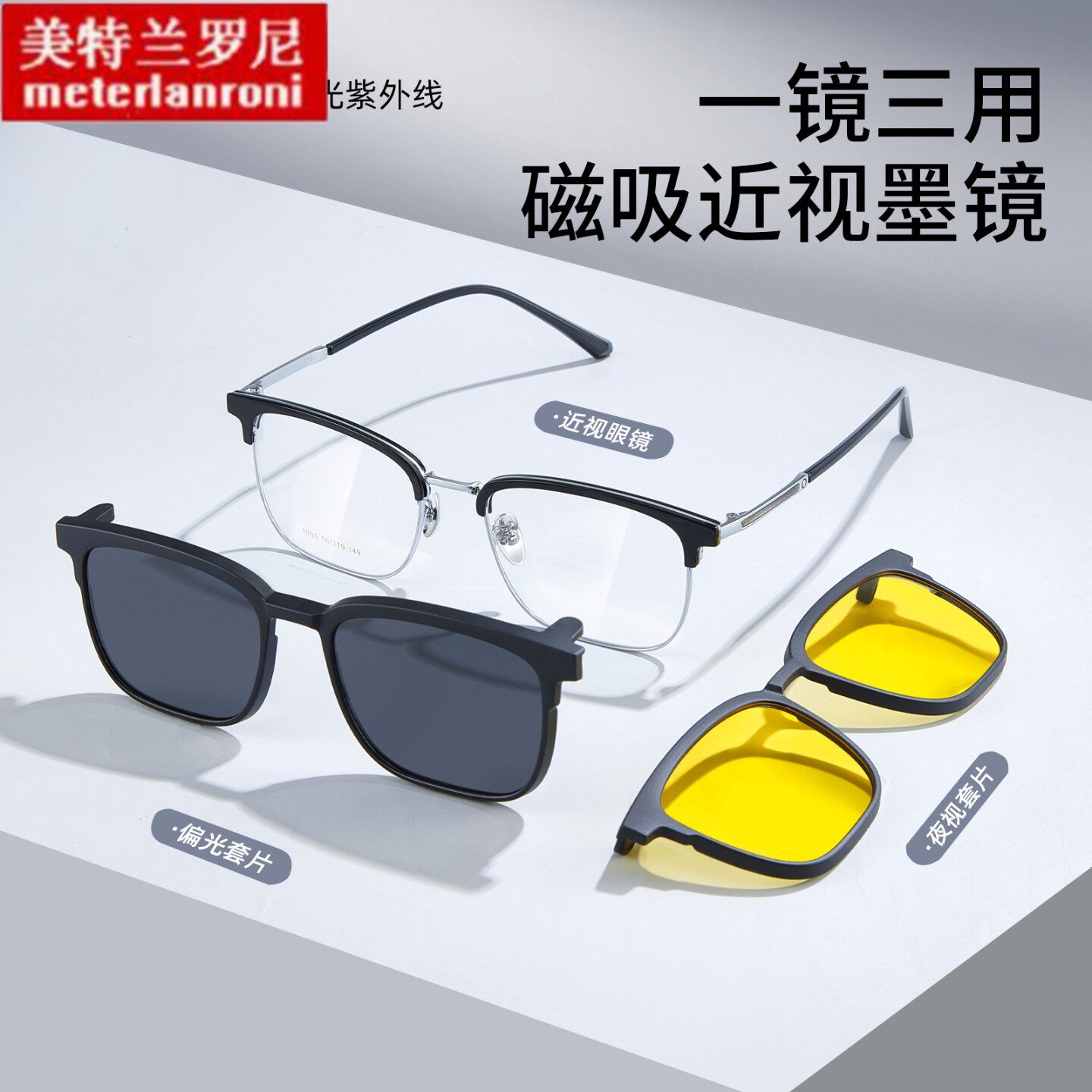 强力磁吸套镜可配近视偏光墨镜合金商务眉毛眼镜框镜框