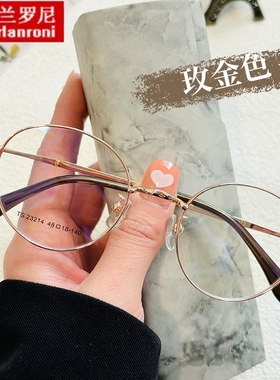 圈圈眼镜21234高品质金丝边眼镜框女近视眼镜韩版潮素颜眼镜架