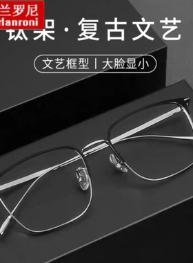 网红超轻纯钛眼镜架男女近视全框复古方形框光学镜眼镜89093