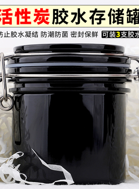 目衫睫毛胶水储存罐 嫁接活性炭收纳盒美睫保鲜存放盒收纳盒防潮