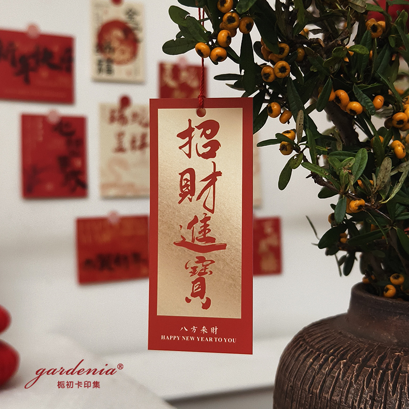 新年快乐贺卡发财好运招财进宝卡片水果鲜花礼盒伴手礼装饰吊牌