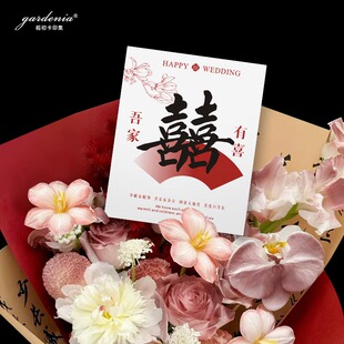 高级感喜字贺卡婚礼手捧花蛋糕装饰卡主持人手卡婚庆伴手礼卡片