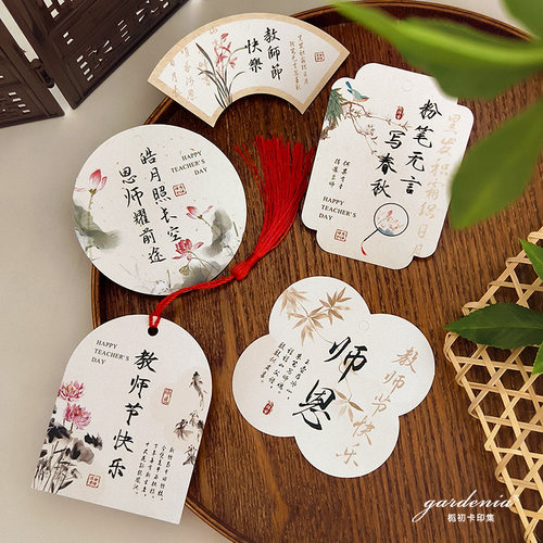 教师节卡片新中式送老师伴手礼卡片感谢栽培卡片吊牌节日祝福卡