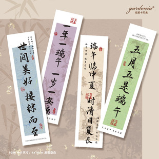 端午节书签卡片吊牌艾叶门挂车挂香囊装饰吊卡祈福端午安康挂卡