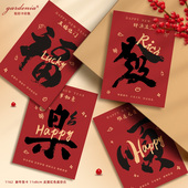红色喜庆祝福卡片新年春节平安喜乐五福临门暴富新春快乐贺卡