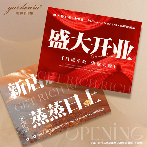 时尚高档开业花篮贺卡开业大吉财源广进发财祝福卡花艺花束装饰卡