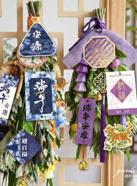 紫气东来端午节吊牌艾草门挂紫色系装饰吊卡端午艾叶花束diy卡片